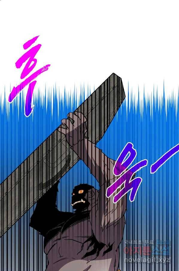뽑기로 강해진 SSS급 헌터 51화 92