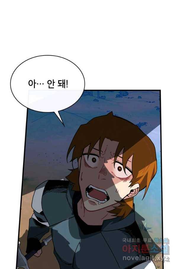 뽑기로 강해진 SSS급 헌터 51화 94