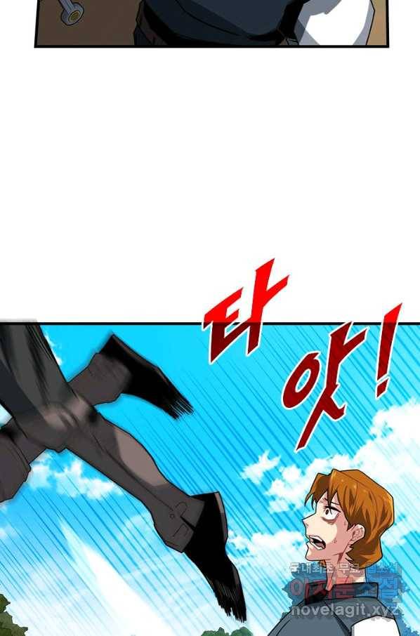 뽑기로 강해진 SSS급 헌터 51화 95