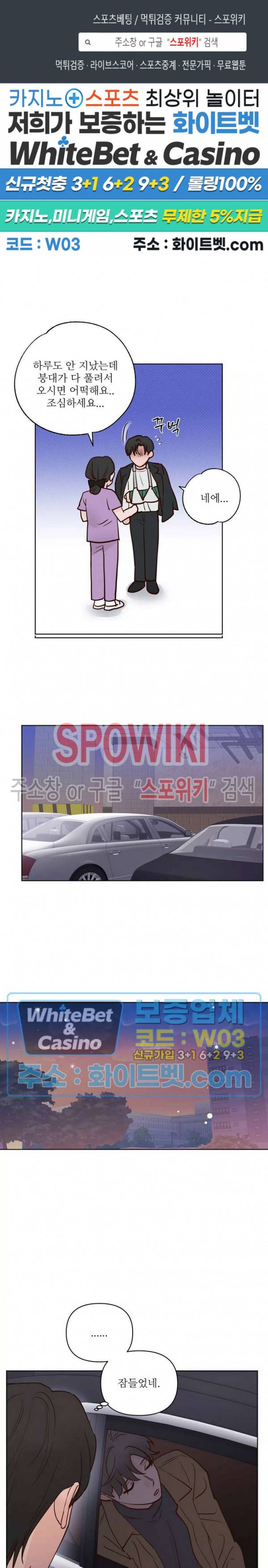 용왕님 대기중 38화 1