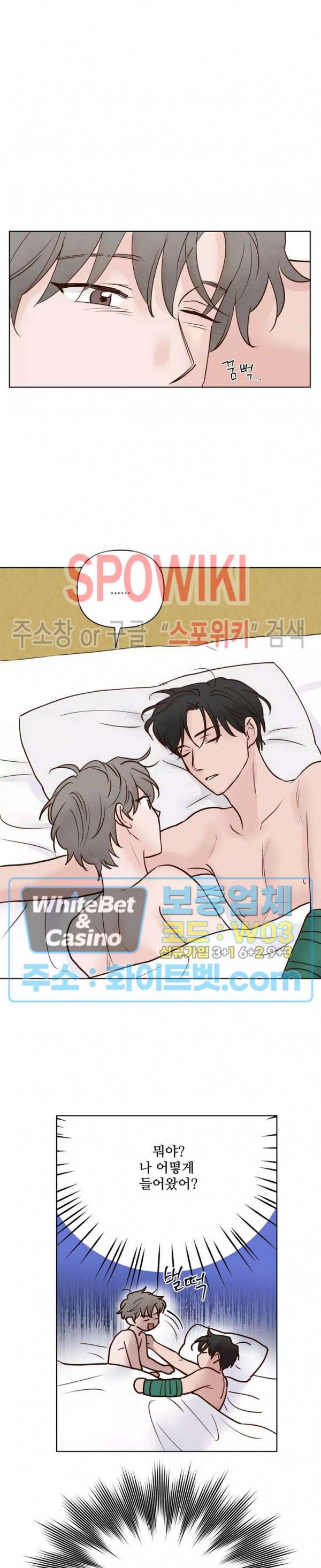 용왕님 대기중 38화 3