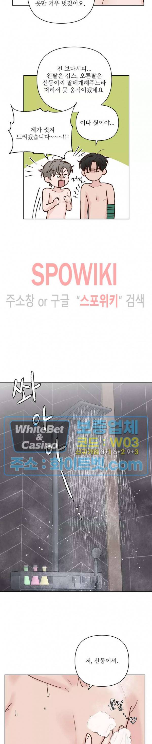 용왕님 대기중 38화 6