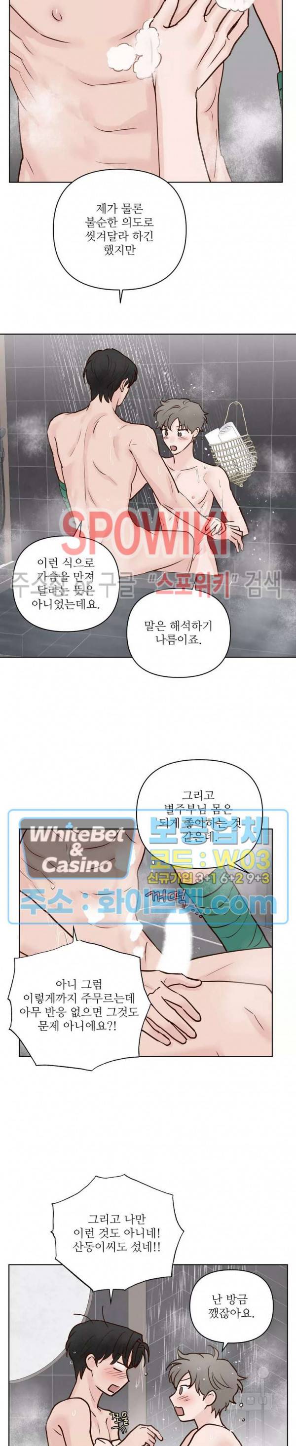 용왕님 대기중 38화 7