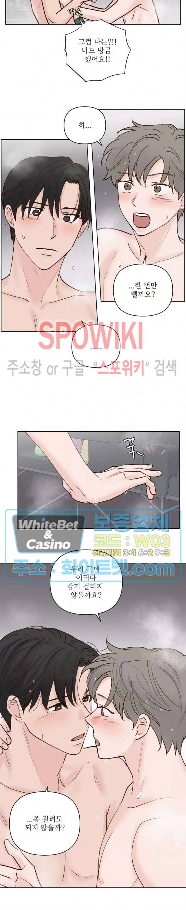 용왕님 대기중 38화 8