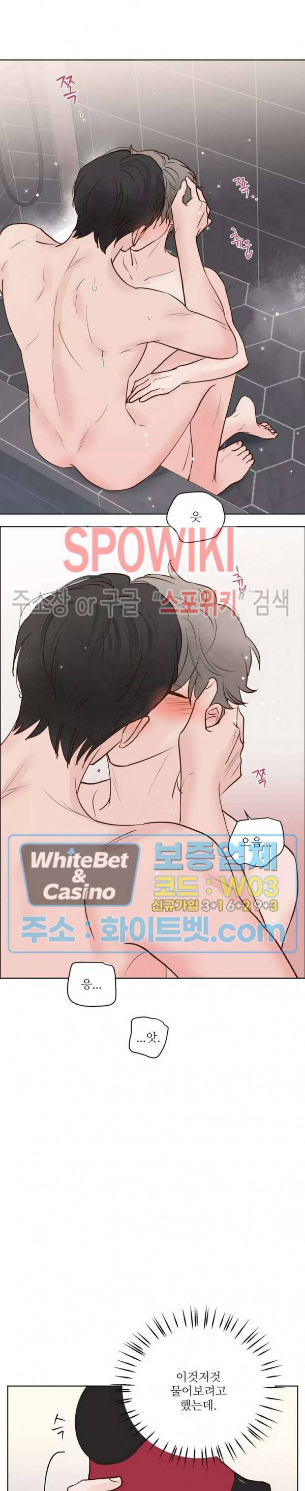 용왕님 대기중 38화 9
