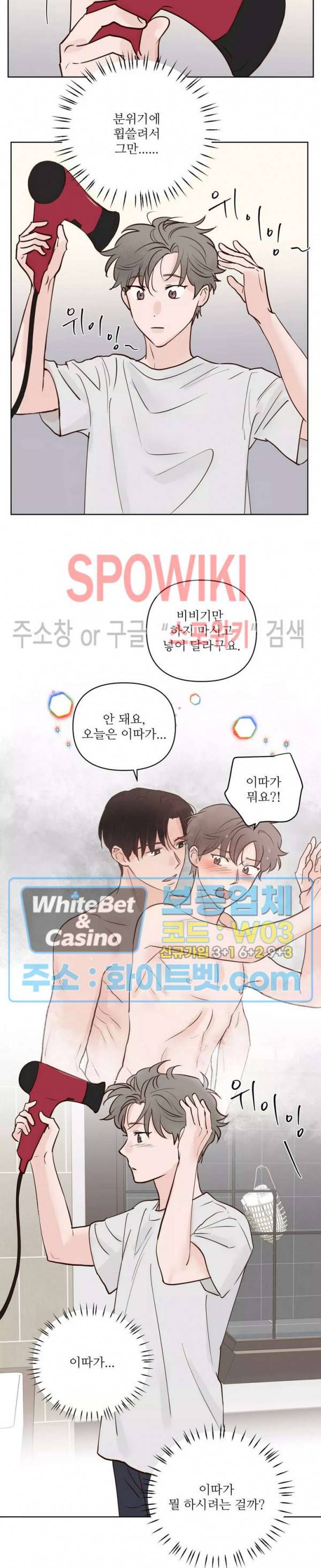 용왕님 대기중 38화 10