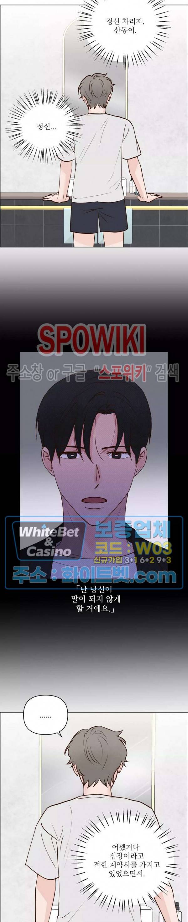 용왕님 대기중 38화 12