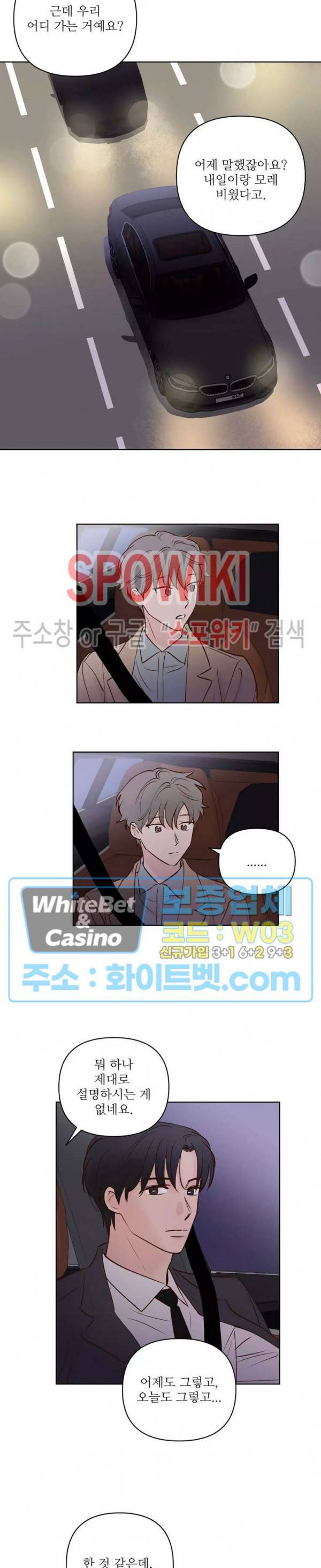용왕님 대기중 38화 14