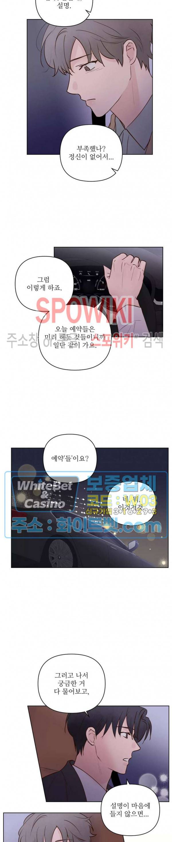 용왕님 대기중 38화 15