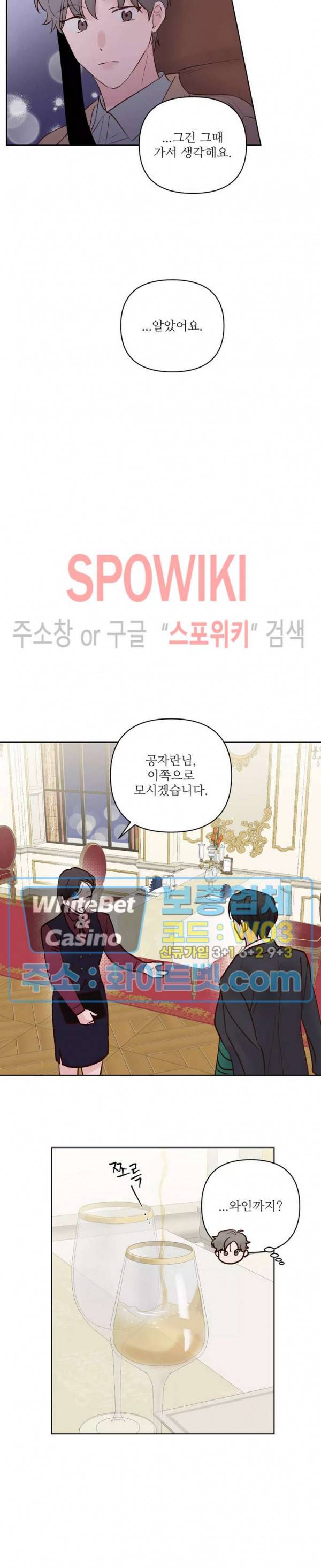 용왕님 대기중 38화 16