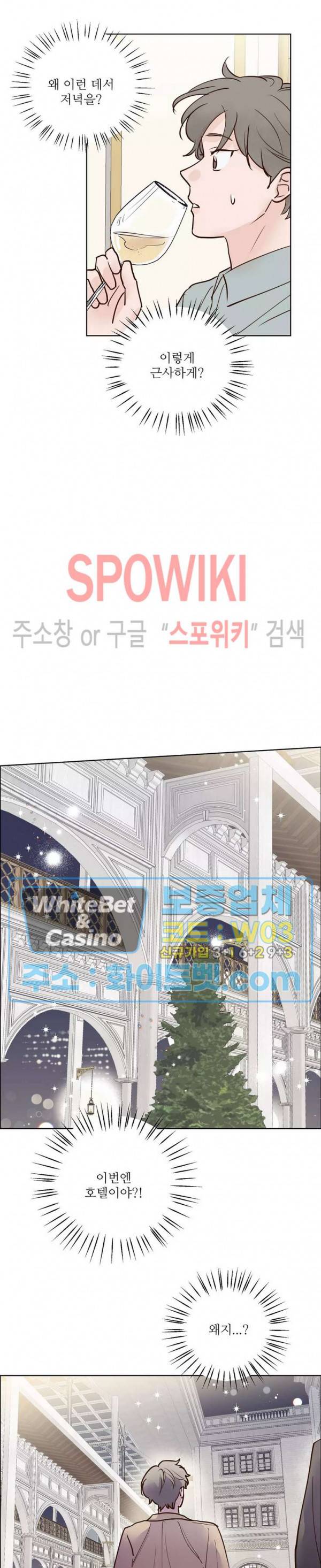 용왕님 대기중 38화 17