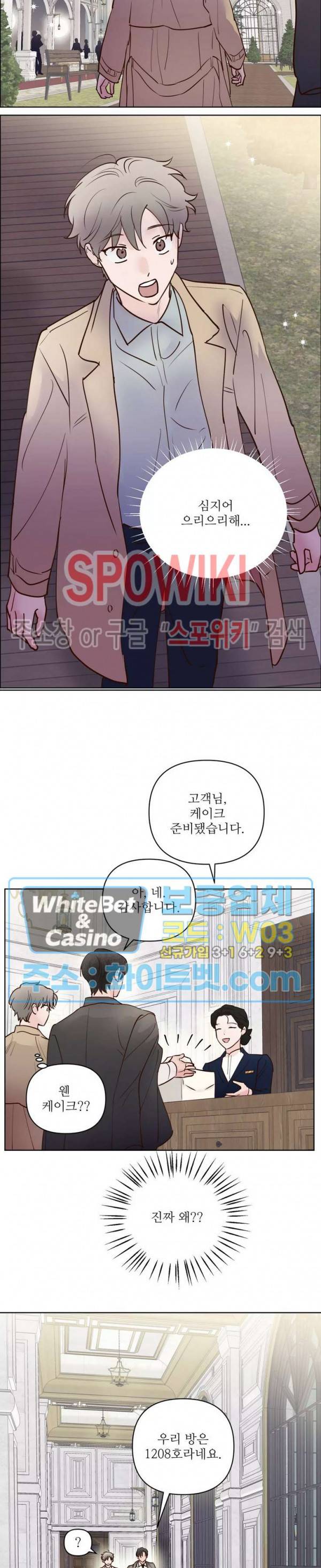 용왕님 대기중 38화 18