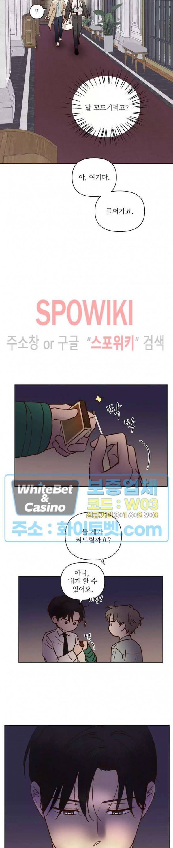용왕님 대기중 38화 19