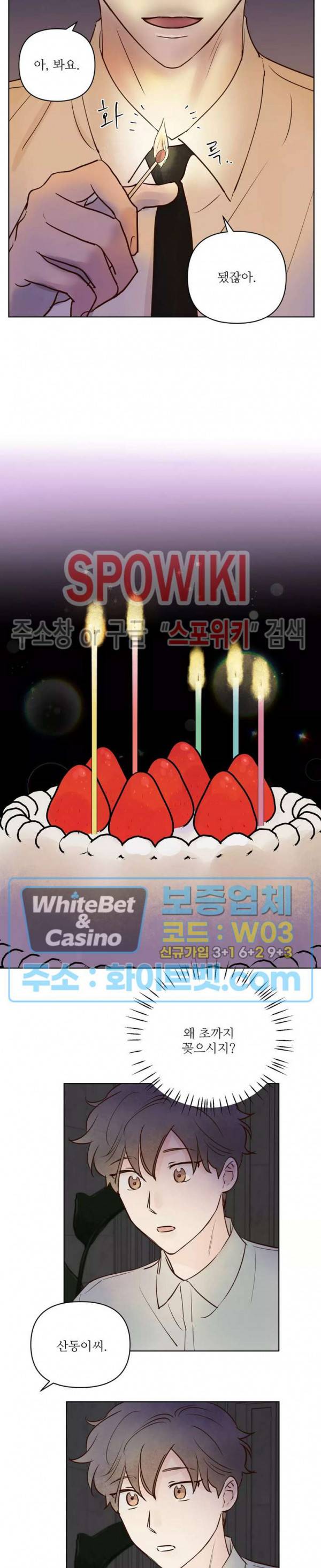 용왕님 대기중 38화 20