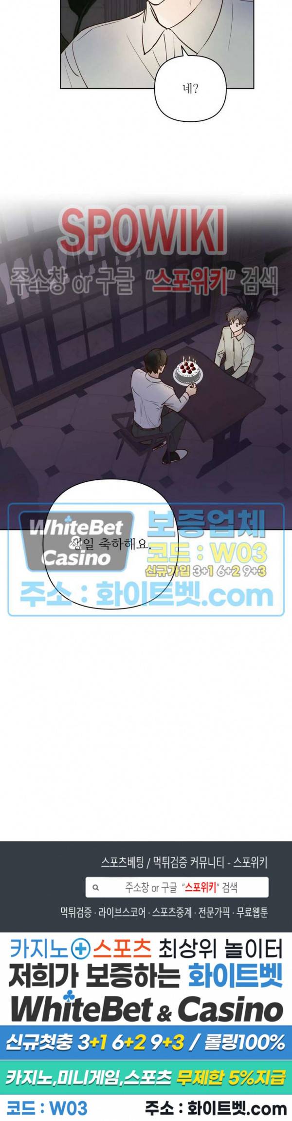 용왕님 대기중 38화 21