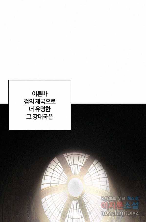 책 먹는 마법사 67화 9