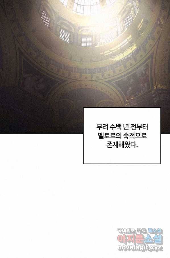책 먹는 마법사 67화 10