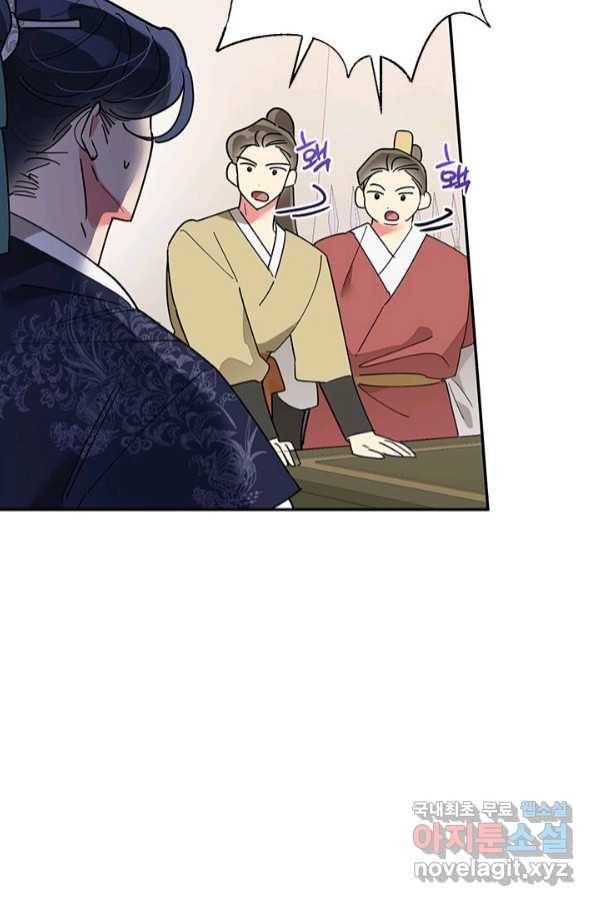 무협지 최고 악당의 귀한 딸입니다 74화 12