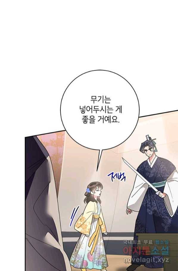 무협지 최고 악당의 귀한 딸입니다 74화 30