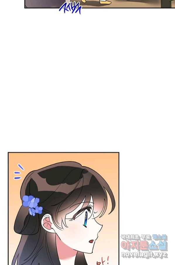 무협지 최고 악당의 귀한 딸입니다 74화 31