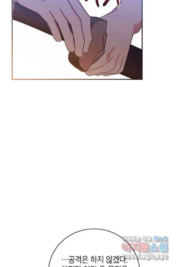 무협지 최고 악당의 귀한 딸입니다 74화 36