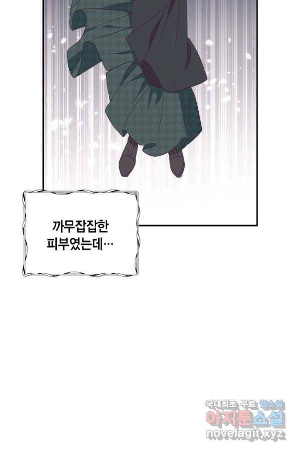 무협지 최고 악당의 귀한 딸입니다 74화 42