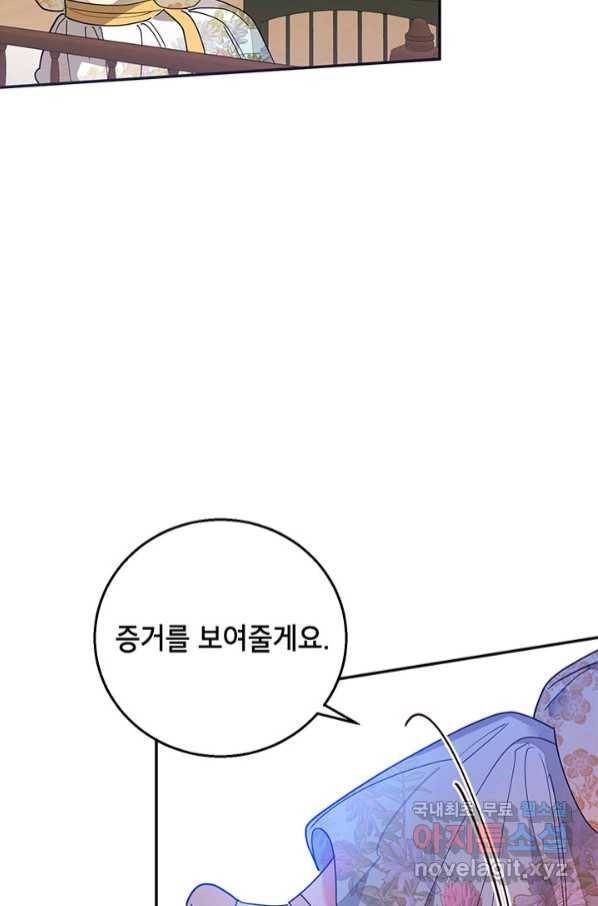 무협지 최고 악당의 귀한 딸입니다 74화 49