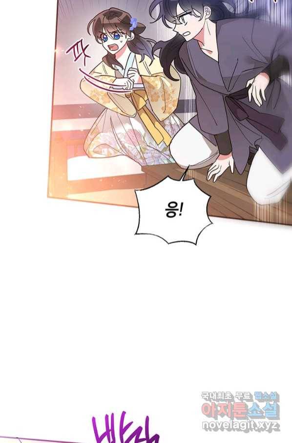 무협지 최고 악당의 귀한 딸입니다 74화 71