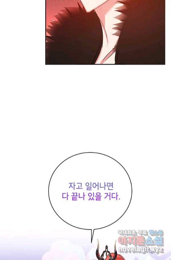 무협지 최고 악당의 귀한 딸입니다 74화 83