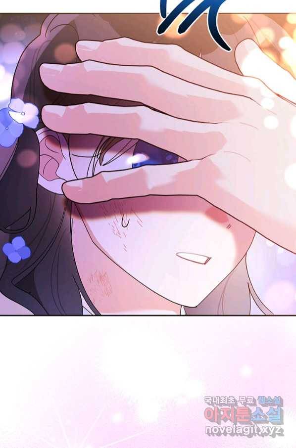 무협지 최고 악당의 귀한 딸입니다 74화 86