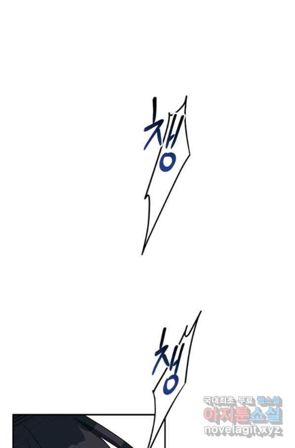 악당 공작가의 실세 막내딸입니다 25화 1