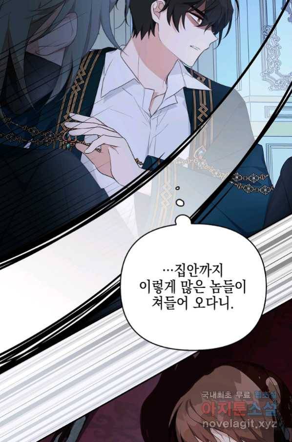 악당 공작가의 실세 막내딸입니다 25화 3
