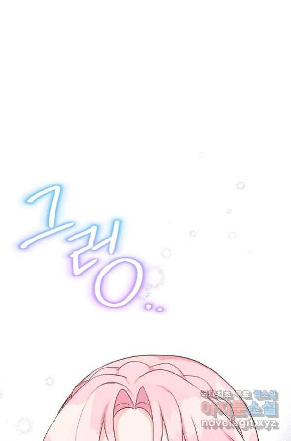 악당 공작가의 실세 막내딸입니다 25화 13