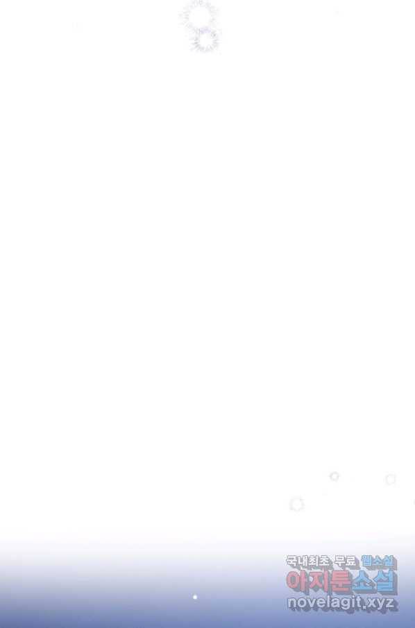 악당 공작가의 실세 막내딸입니다 25화 15