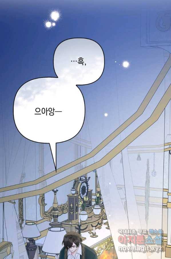 악당 공작가의 실세 막내딸입니다 25화 16
