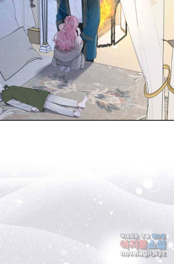 악당 공작가의 실세 막내딸입니다 25화 17
