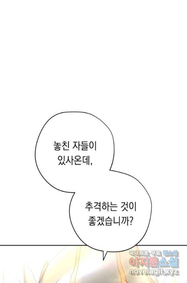 더 라이브-120화 1