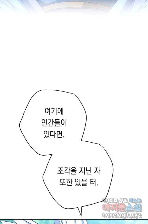더 라이브-120화 5