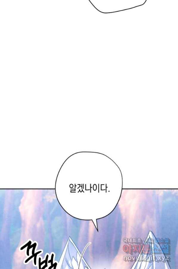 더 라이브-120화 7