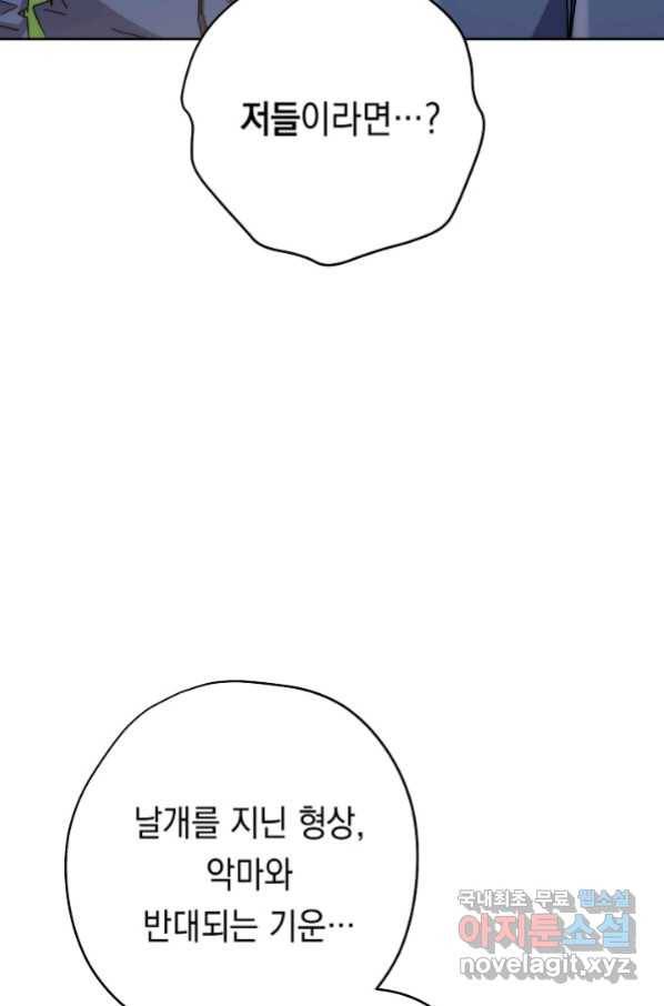 더 라이브-120화 13