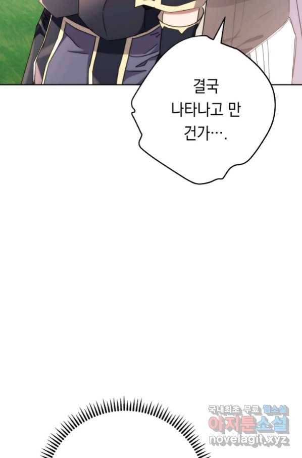 더 라이브-120화 15