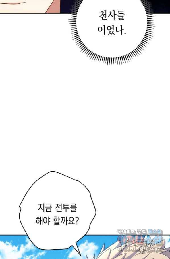 더 라이브-120화 17