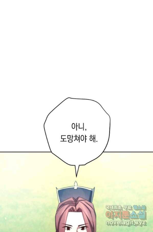 더 라이브-120화 19