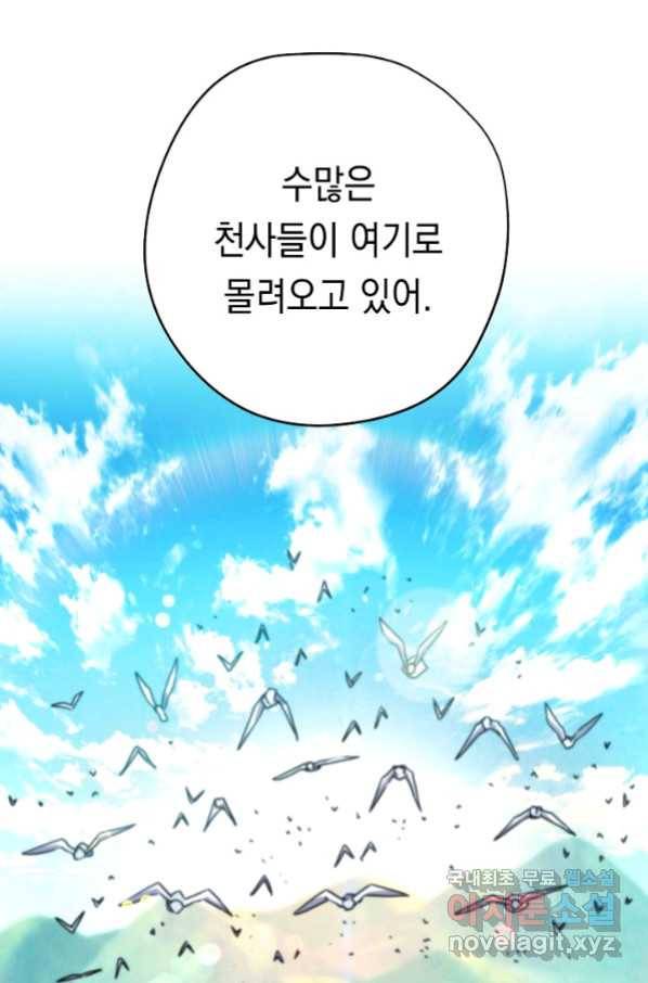 더 라이브-120화 21