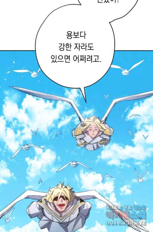 더 라이브-120화 27
