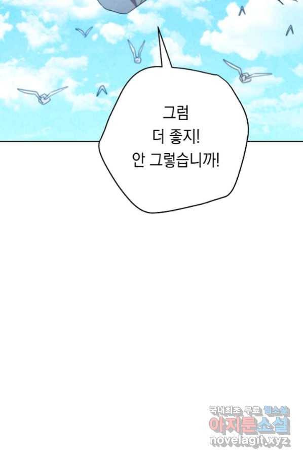더 라이브-120화 28