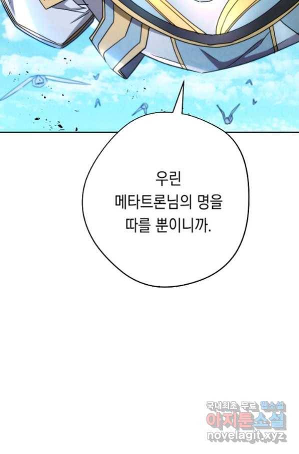 더 라이브-120화 30