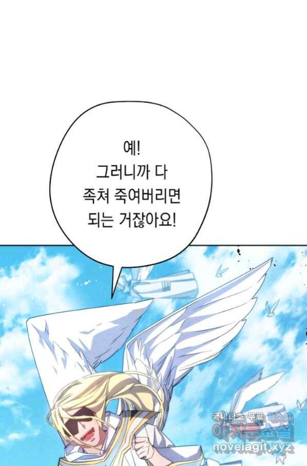 더 라이브-120화 31