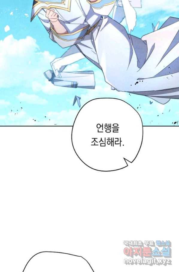 더 라이브-120화 32