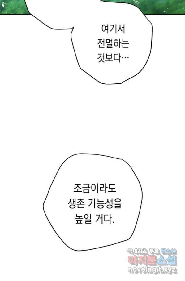더 라이브-120화 36